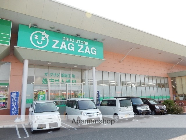 ドラックストア　ザグザグ江崎店（ドラッグストア）まで700m