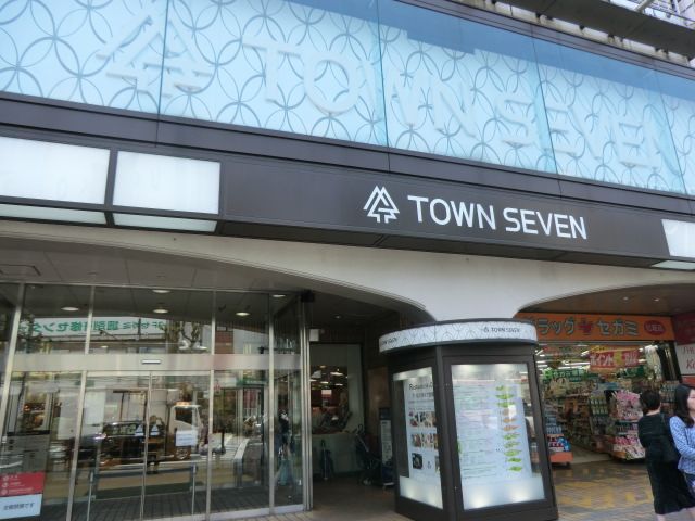 ショッピングセンター　ＴＯＷＮ　ＳＥＶＥＮ（ショッピングセンター）まで1600m