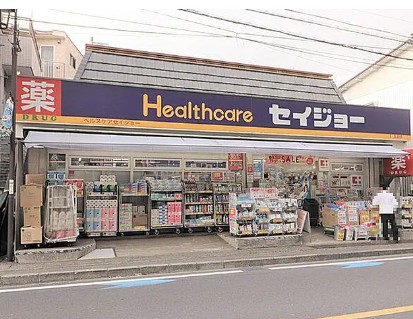 スーパー　くすりのセイジョー 生田店（スーパー）まで478m
