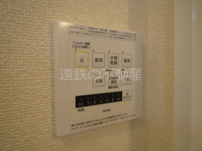 その他　※現況優先