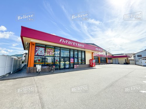ドラックストア　ドラッグストアモリ 高良内店（ドラッグストア）まで480m