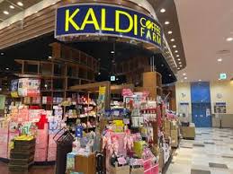 スーパー　カルディコーヒーファームアリオ北砂店（スーパー）まで525m