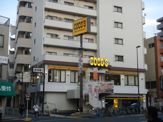 飲食店　COCO’S北砂店（飲食店）まで204m