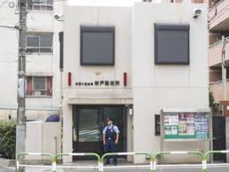 警察署・交番　滝野川警察署谷戸駐在所（警察署・交番）まで456m