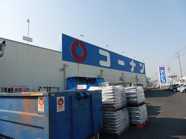 ホームセンター　ホームセンターコーナン 知多東浦店（ホームセンター）まで2458m