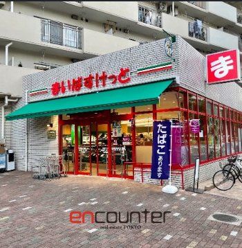 スーパー　まいばすけっと塩浜1丁目店（スーパー）まで730m