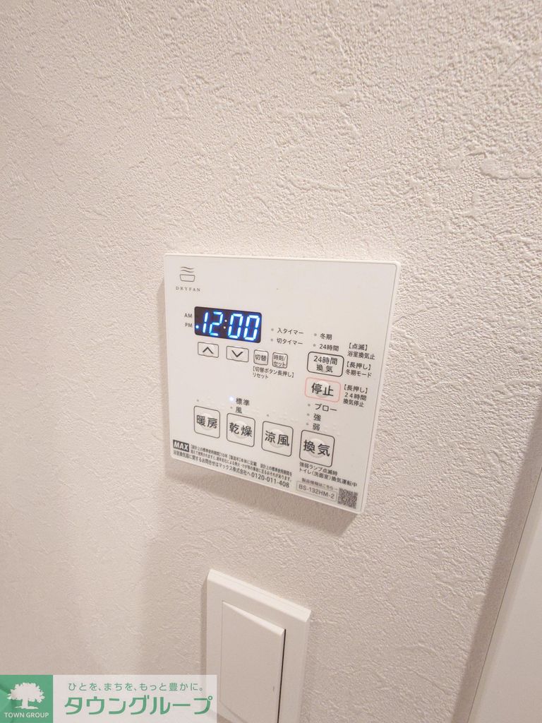 その他設備　2026年築の綺麗なお部屋です！！