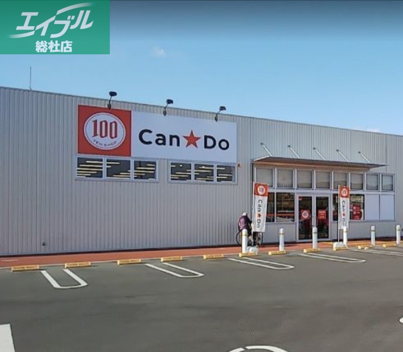 ホームセンター　Can★Doザ・ビッグ倉敷店（ホームセンター）まで443m