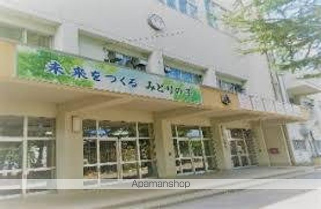 小学校　みどり小学校（小学校）まで561m