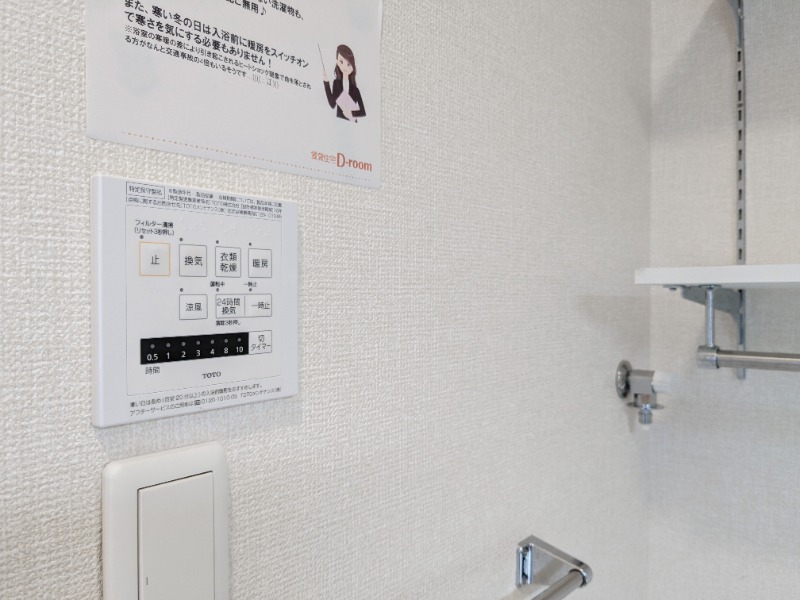 その他設備　図面と現状に相違がある場合には現状を優先