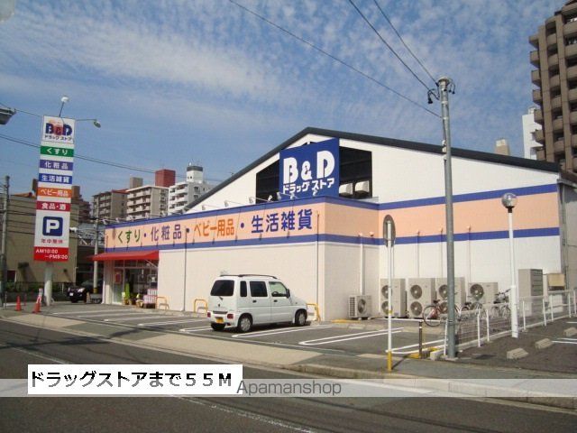 ドラックストア　Ｂ＆Ｄドラッグストア（ドラッグストア）まで55m