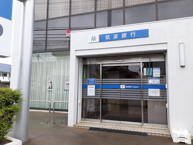 銀行　筑波銀行（銀行）まで439m