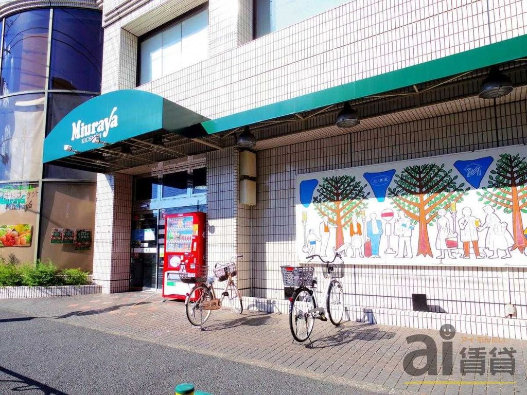 スーパー　三浦屋松庵店（スーパー）まで130m