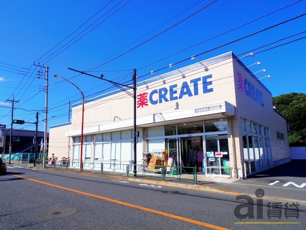 ドラックストア　クリエイトエス・ディー杉並松庵店（ドラッグストア）まで590m