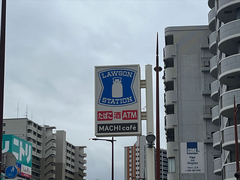 コンビニ　ローソン小倉江南町西店（コンビニ）まで580m