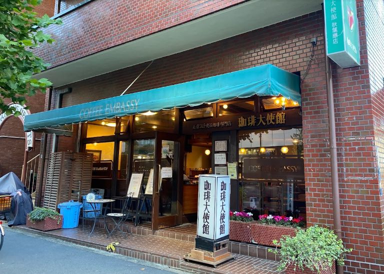 飲食店　珈琲大使館秋葉原店（飲食店）まで240m
