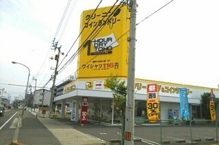その他　ワンナワードライ・東宝様（その他）まで700m