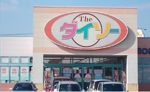 その他　ダイソーさん（その他）まで750m