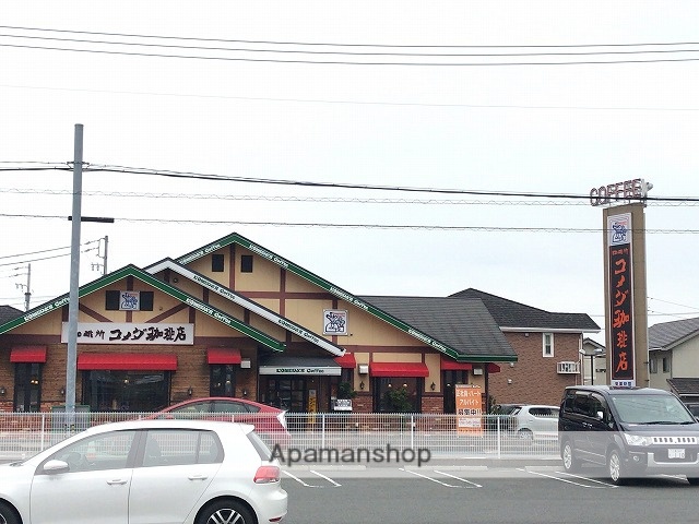 その他　コメダ珈琲笹川店（その他）まで375m