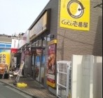 飲食店　カレーハウスＣｏＣｏ壱番屋 ＪＲ新秋津駅前通店（飲食店）まで1565m
