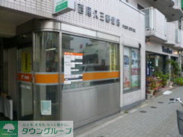 郵便局　荒川西尾久三郵便局（郵便局）まで580m