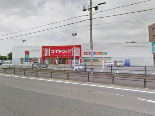 ドラックストア　スギ薬局小牧中央店（ドラッグストア）まで266m