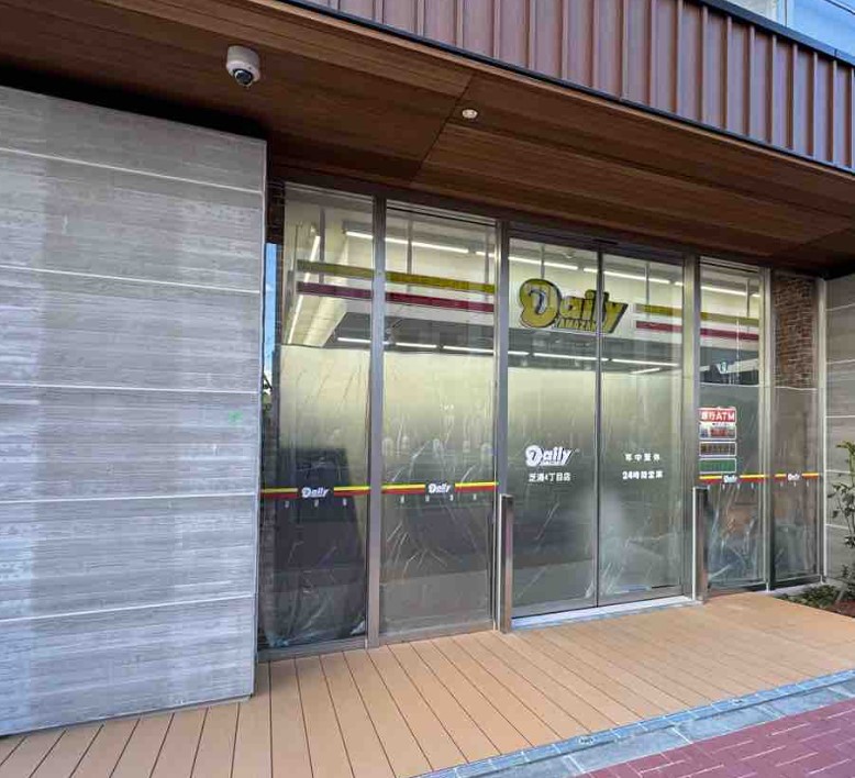 コンビニ　デイリーヤマザキ芝浦4丁目店（コンビニ）まで80m