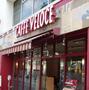 飲食店　カフェ・ベローチェ新中野店（飲食店）まで229m