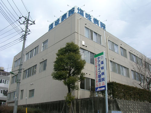 病院　医療法人山柳会塩味病院（病院）まで242m