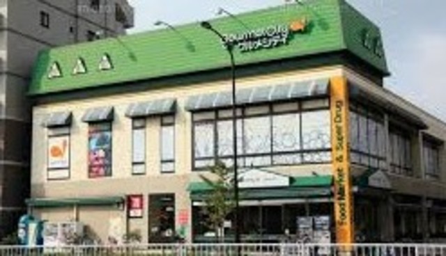 スーパー　グルメシティ糀谷店（スーパー）まで492m