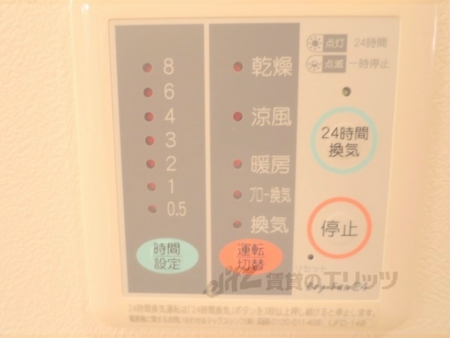 その他設備　浴室乾燥機