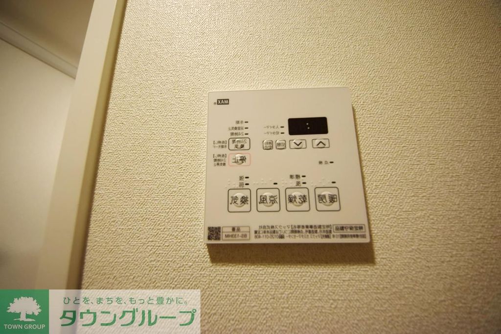 その他設備　設備