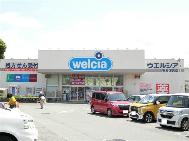 ドラックストア　ウエルシア薬局裾野深良店（ドラッグストア）まで1100m