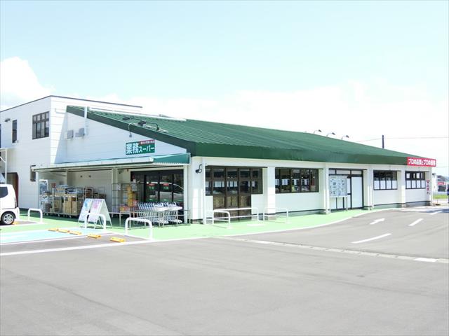 スーパー　業務スーパー裾野店（スーパー）まで1250m