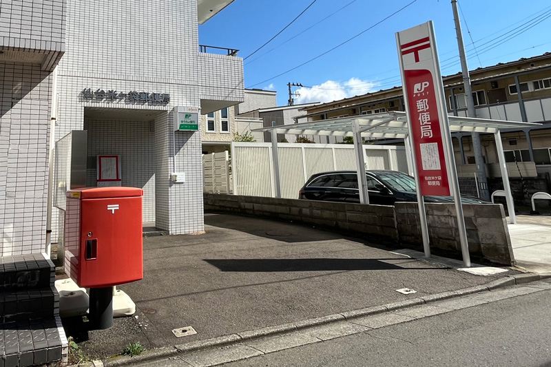 郵便局　仙台米ケ袋郵便局（郵便局）まで551m