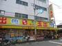 スーパー　スーパー玉出堺店（スーパー）まで1221m
