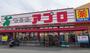 ドラックストア　マツモトキヨシアプロ浅香山店（ドラッグストア）まで175m
