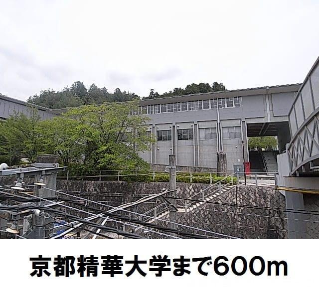 大学・短大　京都精華大学（大学・短大）まで647m