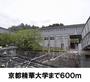 大学・短大　京都精華大学（大学・短大）まで647m