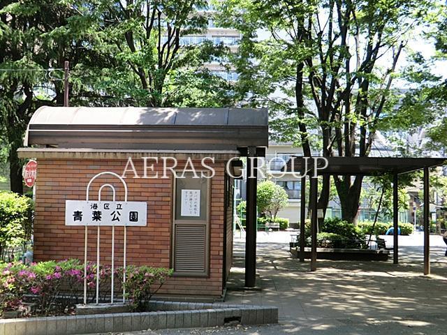 公園　青葉公園（公園）まで570m