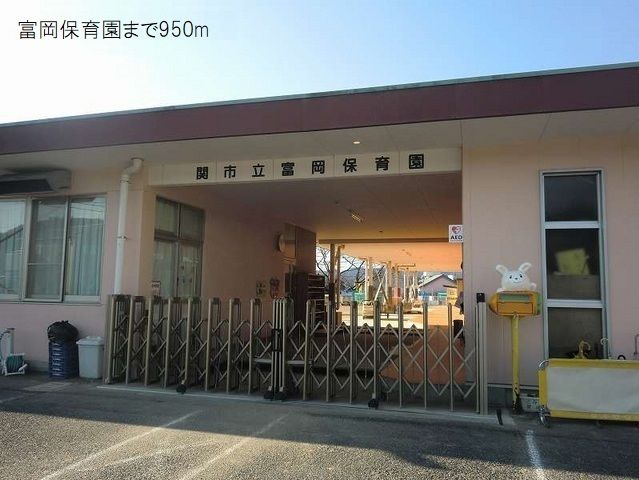 幼稚園・保育園　富岡保育園（幼稚園・保育園）まで950m