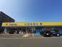 ドラックストア　マツモトキヨシ 八乙女店（ドラッグストア）まで900m