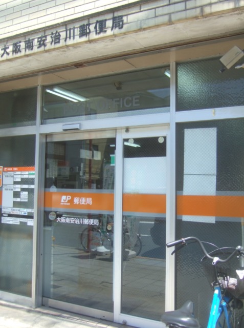 郵便局　大阪南安治川郵便局（郵便局）まで1406m