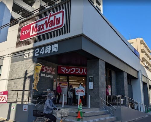 スーパー　マックスバリュ瑞穂桜山店（スーパー）まで490m