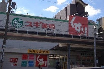 ドラックストア　スギ薬局桜山店（ドラッグストア）まで400m