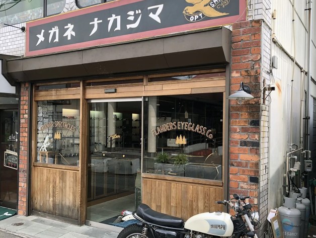 その他　メガネナカジマ（その他）まで95m