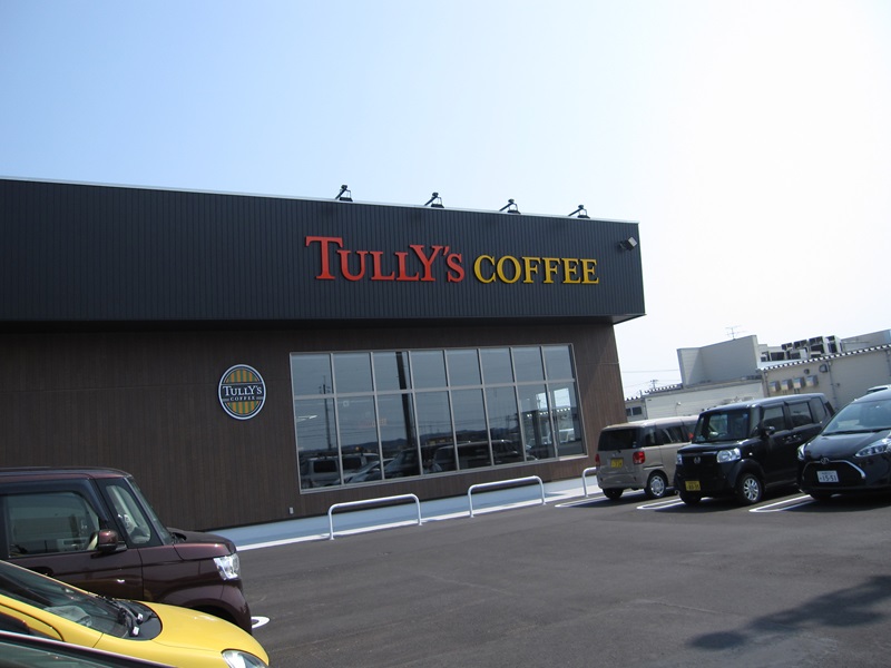 飲食店　タリーズコーヒーナイスガーデン秋田店（飲食店）まで1058m