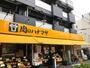 スーパー　肉のハナマサ住吉店（スーパー）まで189m