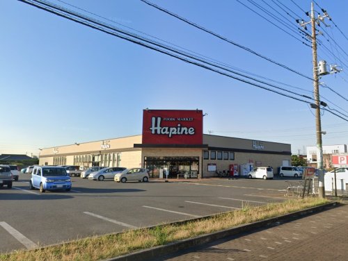 スーパー　FOODS MARKET Hapine(フーズマーケットハピ（スーパー）まで549m