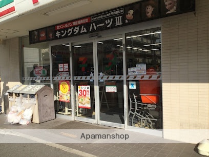 コンビニ　セブン-イレブン 横浜鶴見中央３丁目店（コンビニ）まで1123m